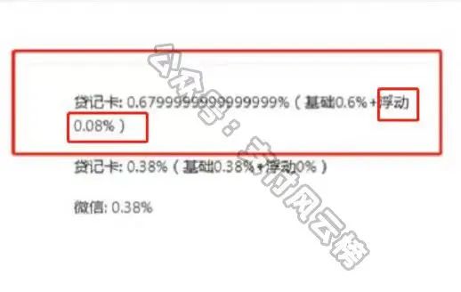 【实锤】快钱刷客户昨天下午开始费率上涨了，浮动上涨万8、万10、万40不等！(图7)