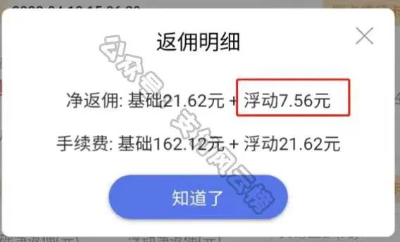 【实锤】快钱刷客户昨天下午开始费率上涨了，浮动上涨万8、万10、万40不等！(图6)