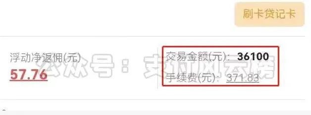 【实锤】快钱刷客户昨天下午开始费率上涨了，浮动上涨万8、万10、万40不等！(图5)